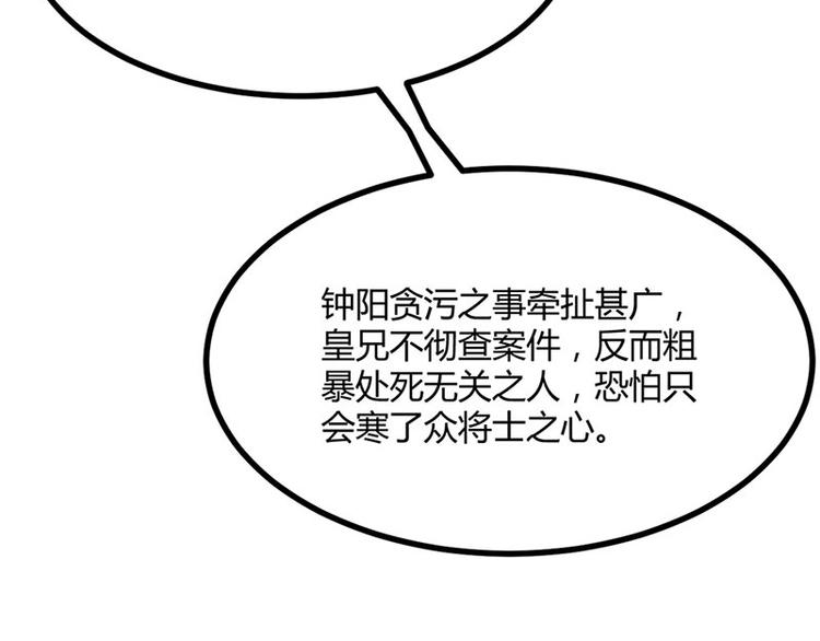 第31话 边境艰险，我愿前往34