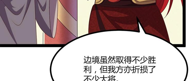 第31话 边境艰险，我愿前往65