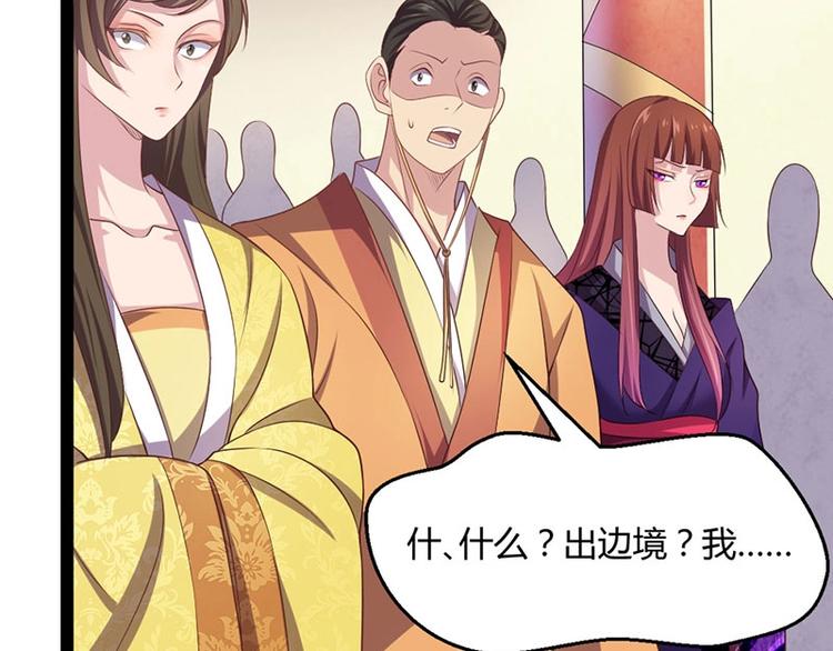 第31话 边境艰险，我愿前往67