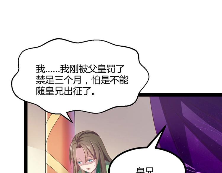 第31话 边境艰险，我愿前往71