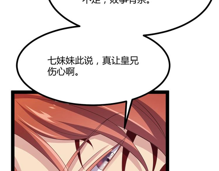 第31话 边境艰险，我愿前往75