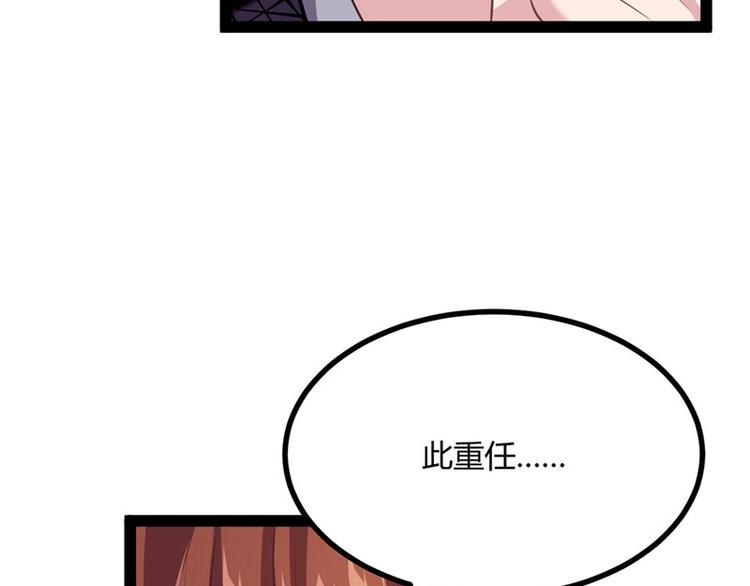 第31话 边境艰险，我愿前往80