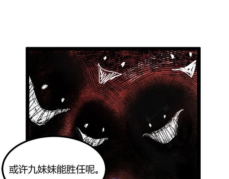 第31话 边境艰险，我愿前往83