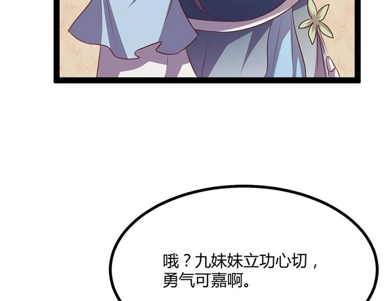 第31话 边境艰险，我愿前往92