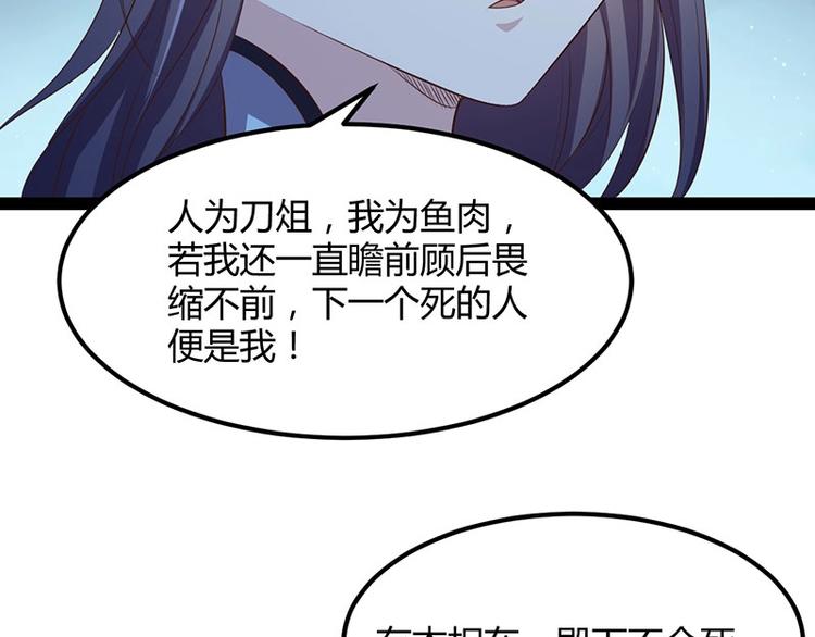 第32话 我必当凯旋11