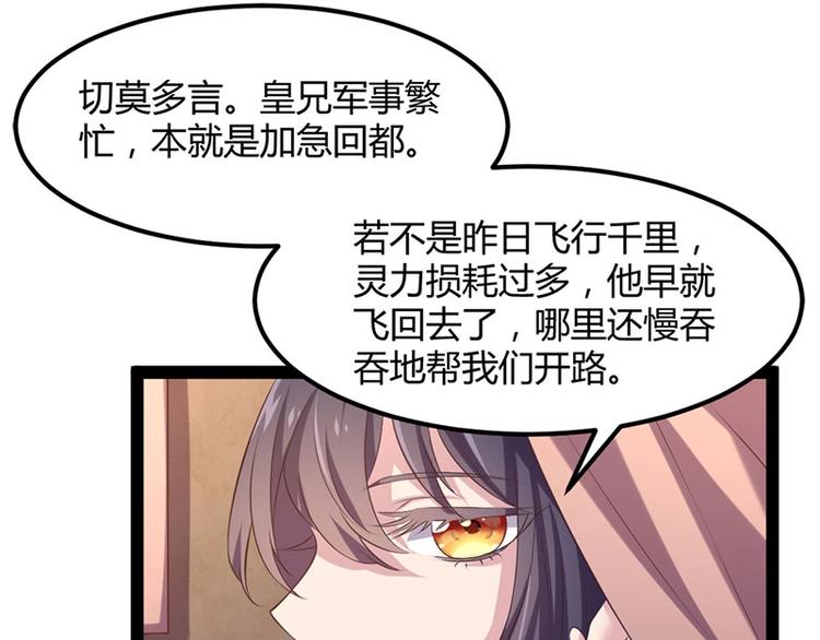 第32话 我必当凯旋48
