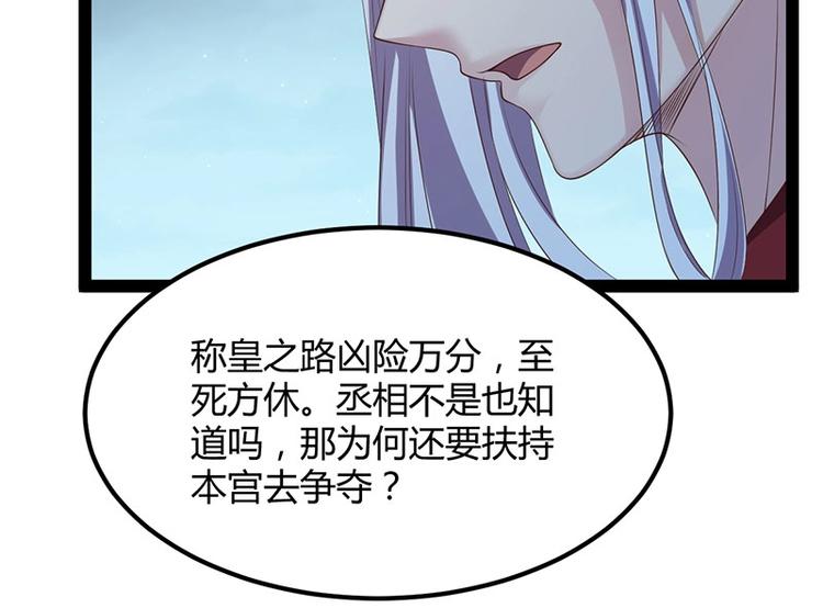 第32话 我必当凯旋8