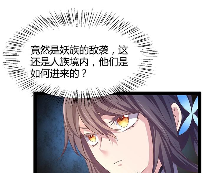第32话 我必当凯旋87