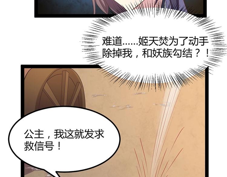 第32话 我必当凯旋88