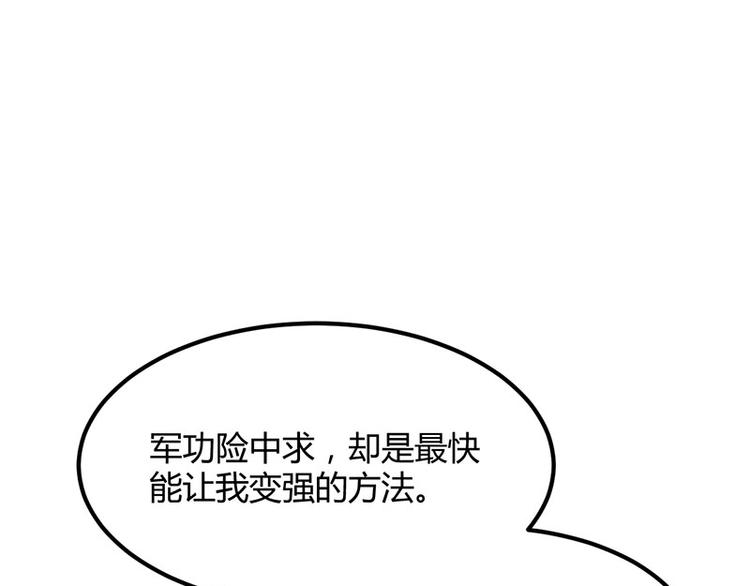 第32话 我必当凯旋9