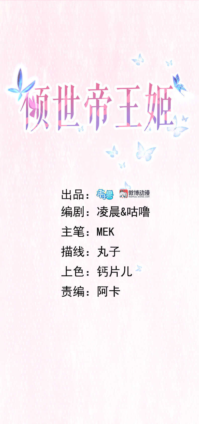 第40话 看不见的汹涌0
