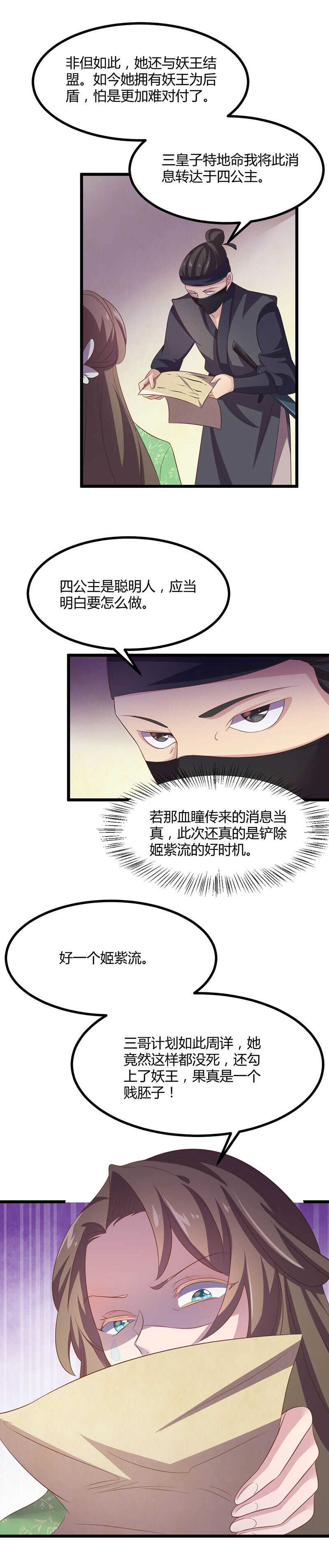 第40话 看不见的汹涌13