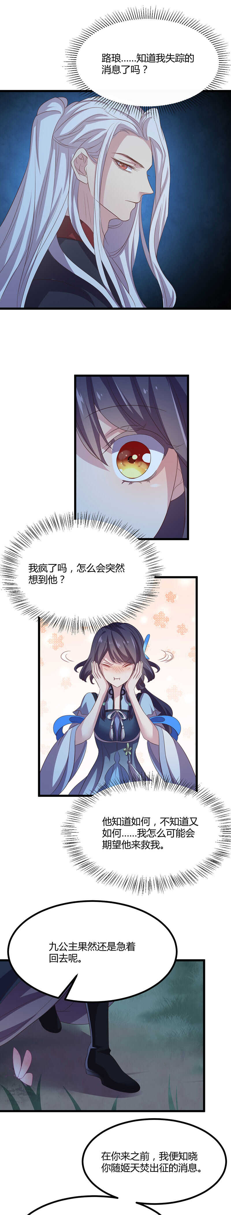 第40话 看不见的汹涌7
