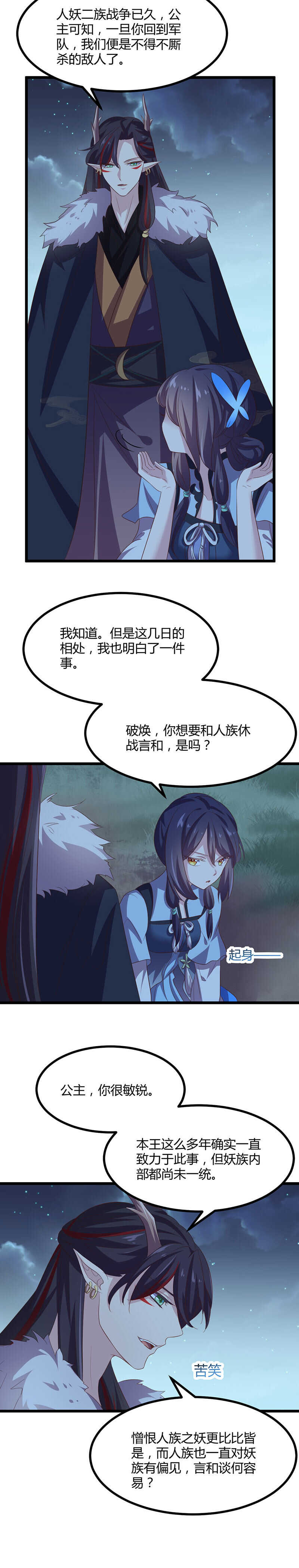 第40话 看不见的汹涌8