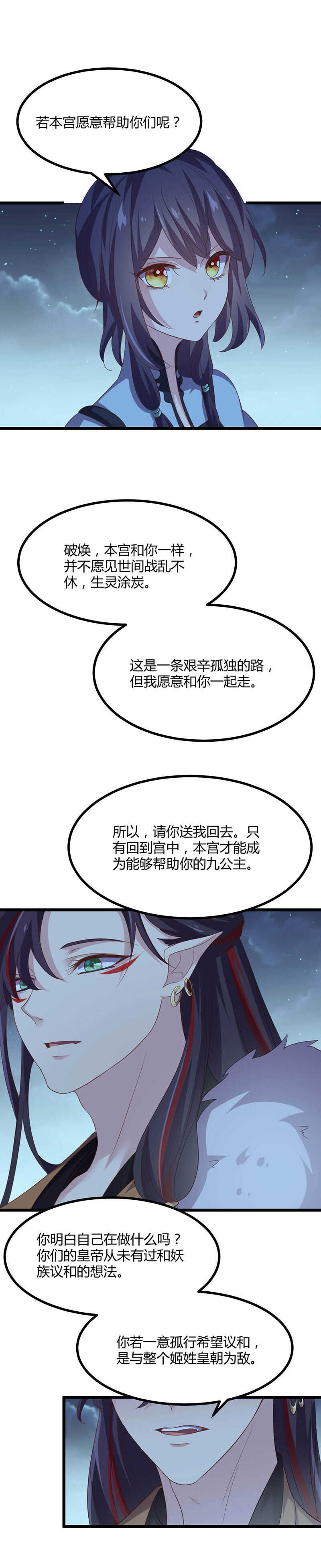 第40话 看不见的汹涌9