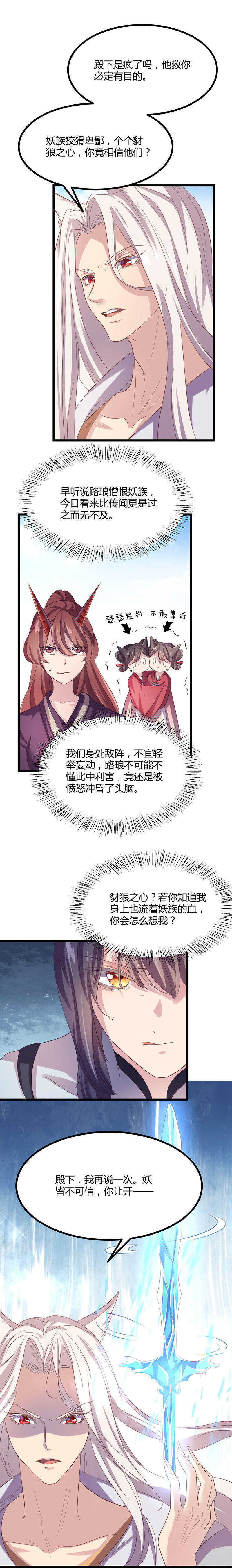 第42话 情敌相见分外眼红10