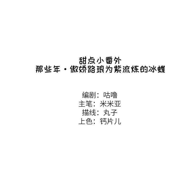 第42话 情敌相见分外眼红14