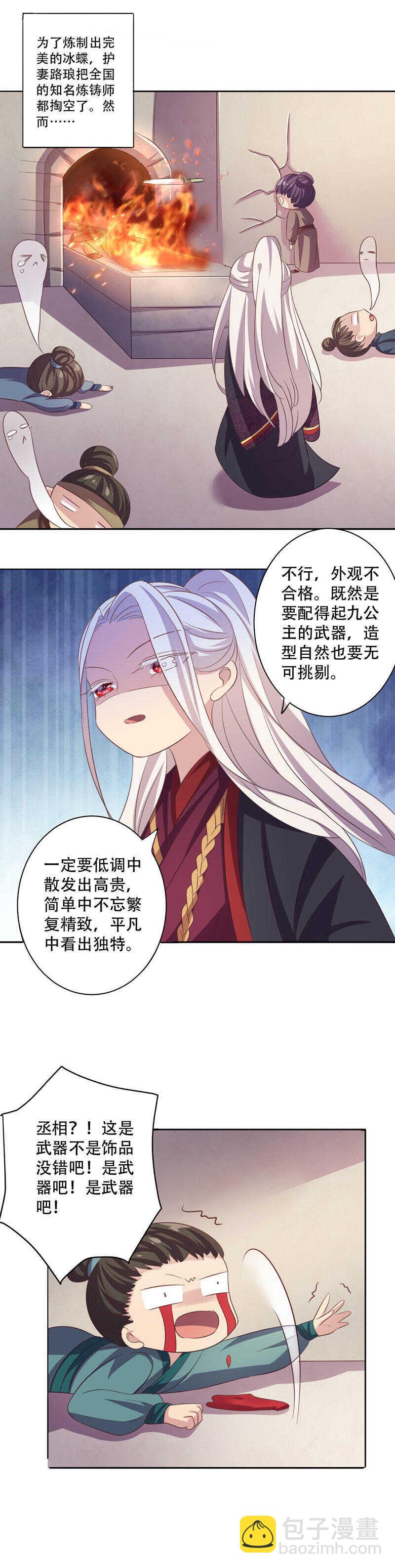 第42话 情敌相见分外眼红15