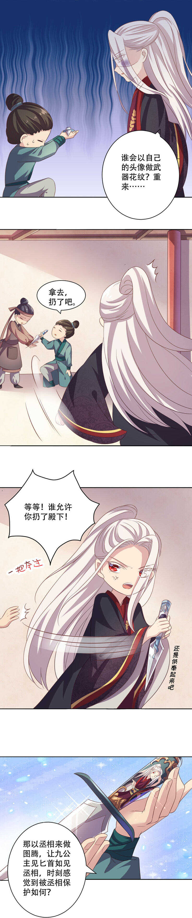 第42话 情敌相见分外眼红17
