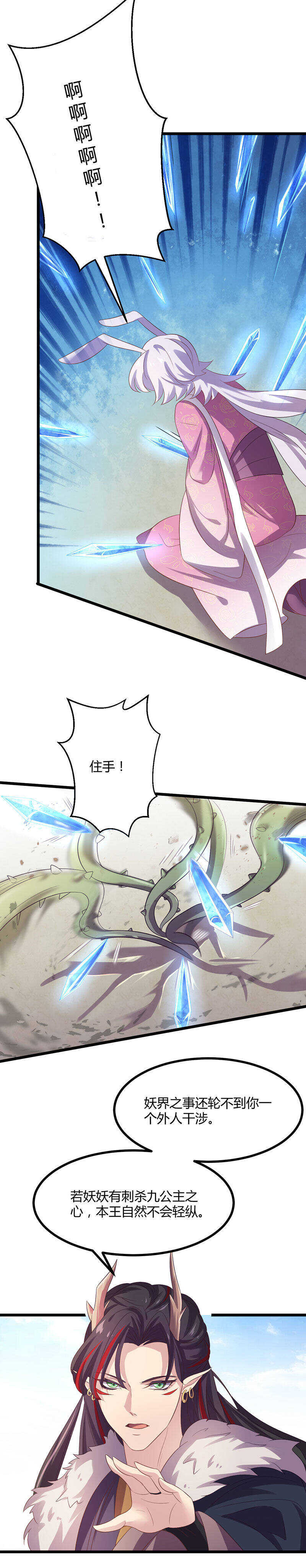 第42话 情敌相见分外眼红5