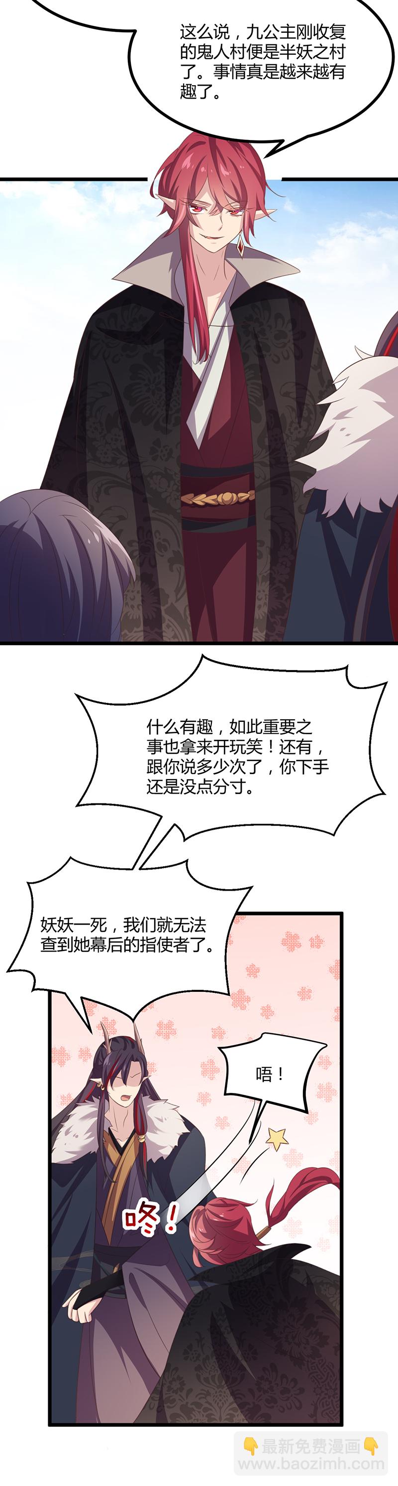 第43话 决裂11