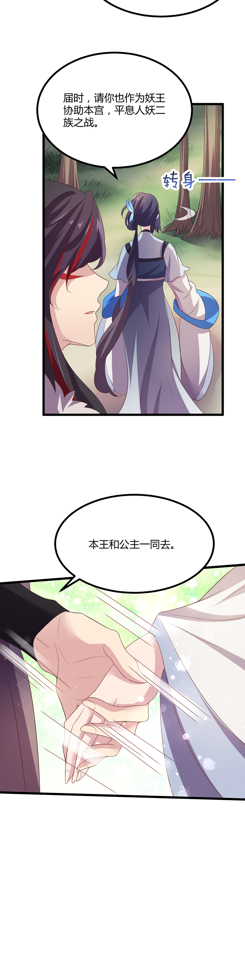 第43话 决裂14
