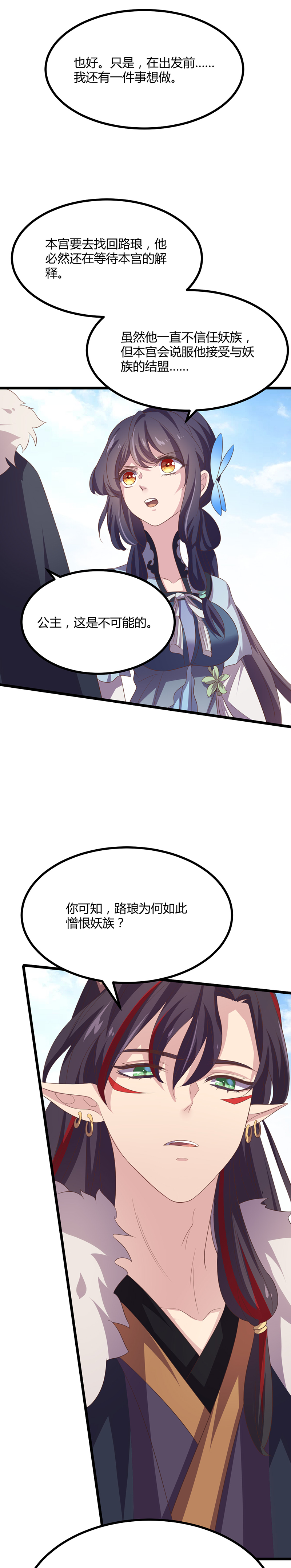 第43话 决裂16