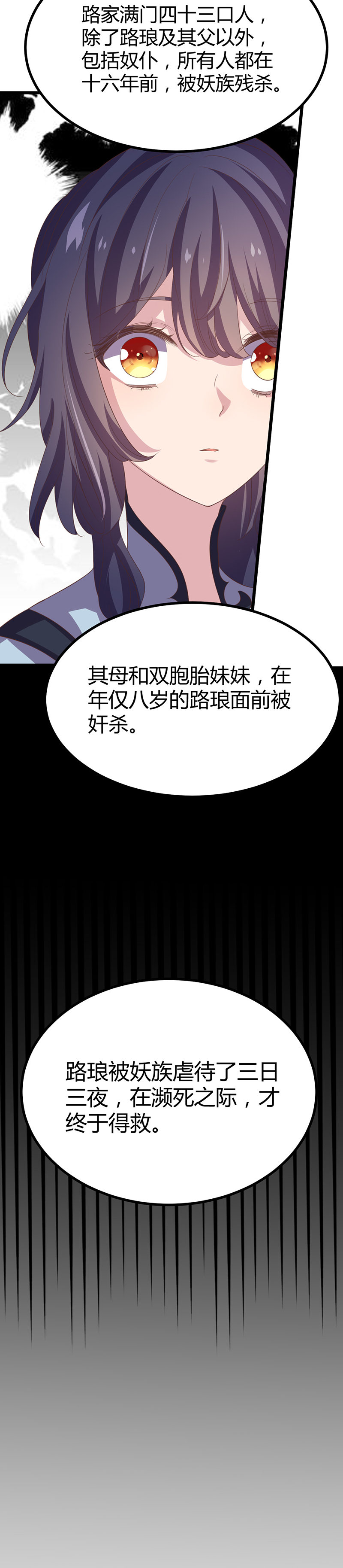 第43话 决裂17