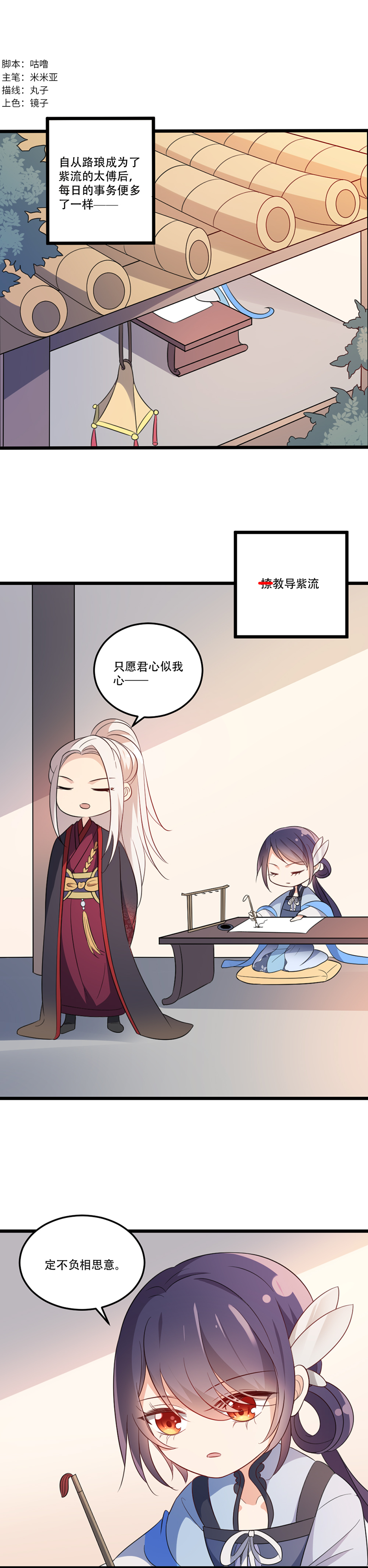 第43话 决裂18
