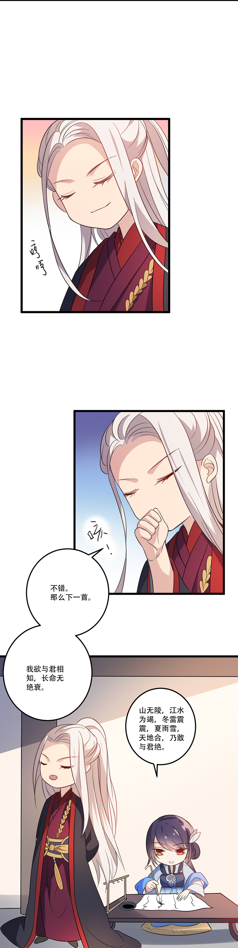 第43话 决裂19