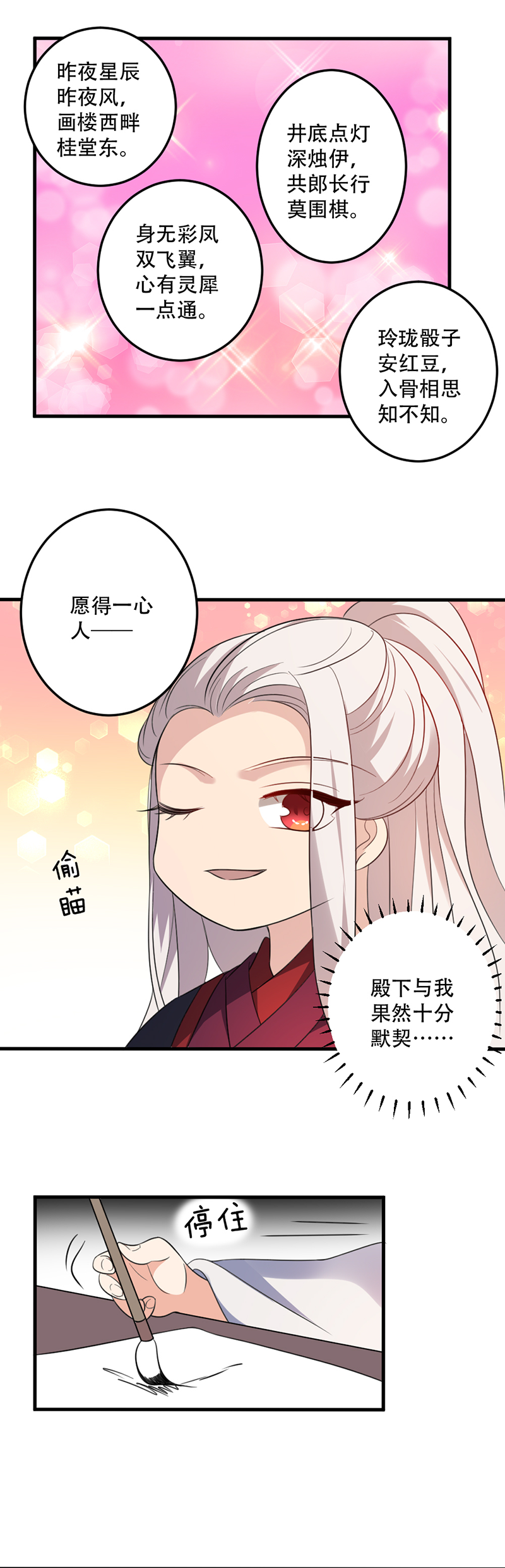 第43话 决裂20