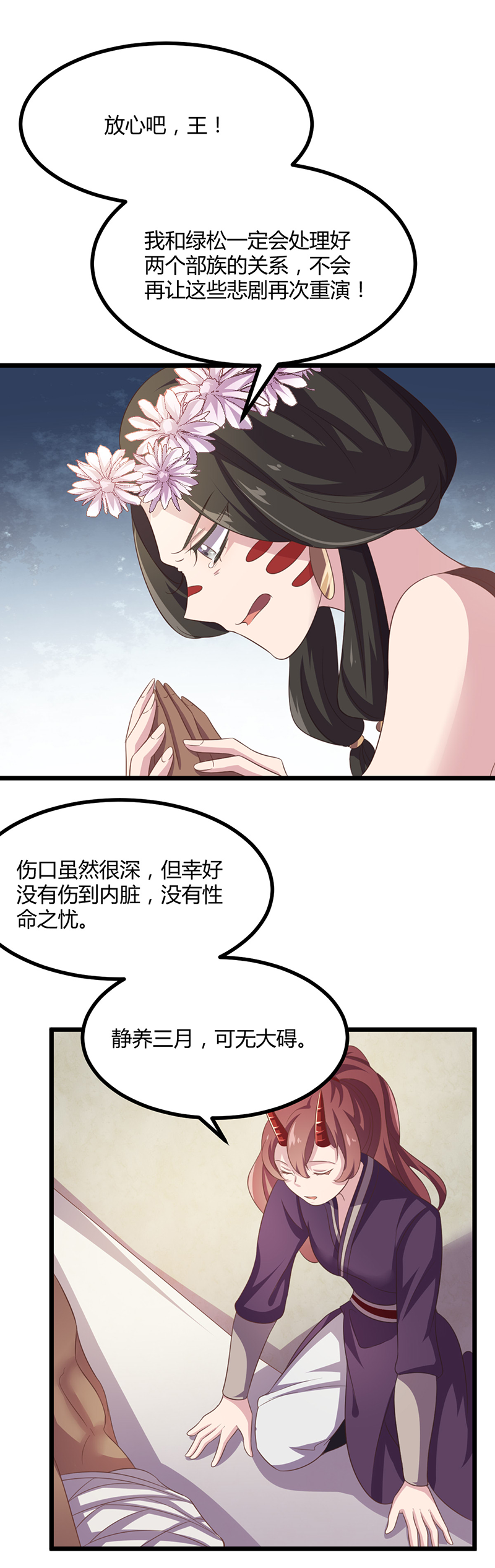第43话 决裂8