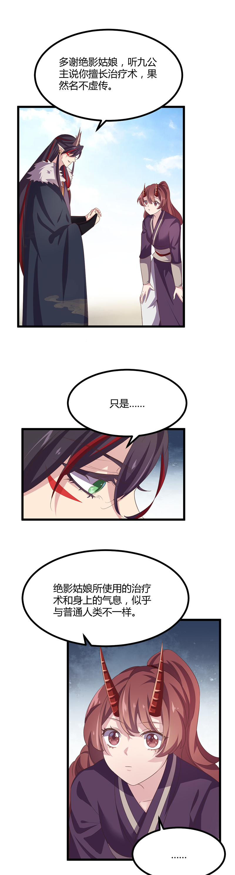 第43话 决裂9
