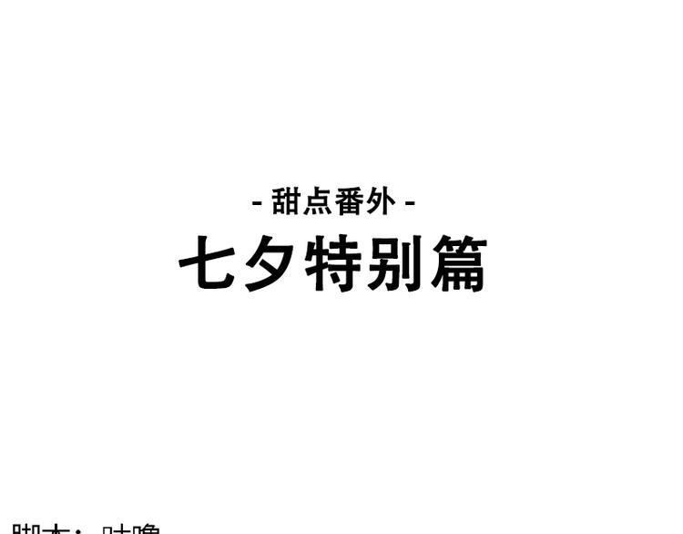 七夕甜点0