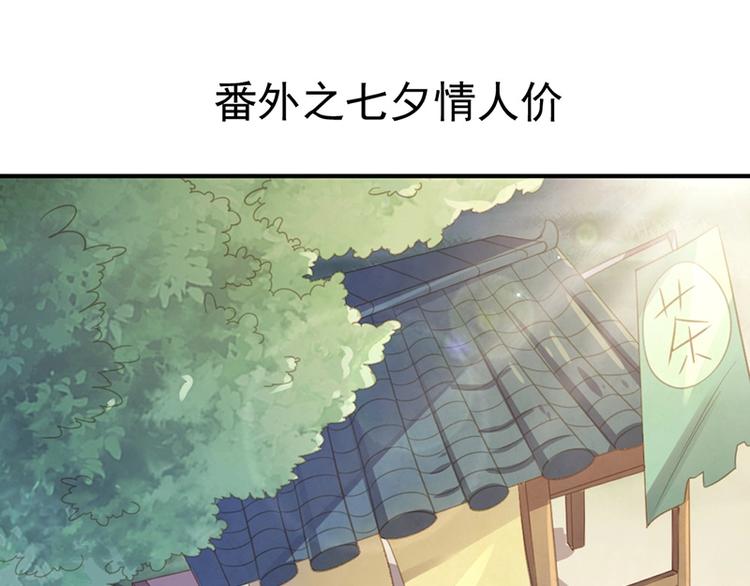 七夕甜点2