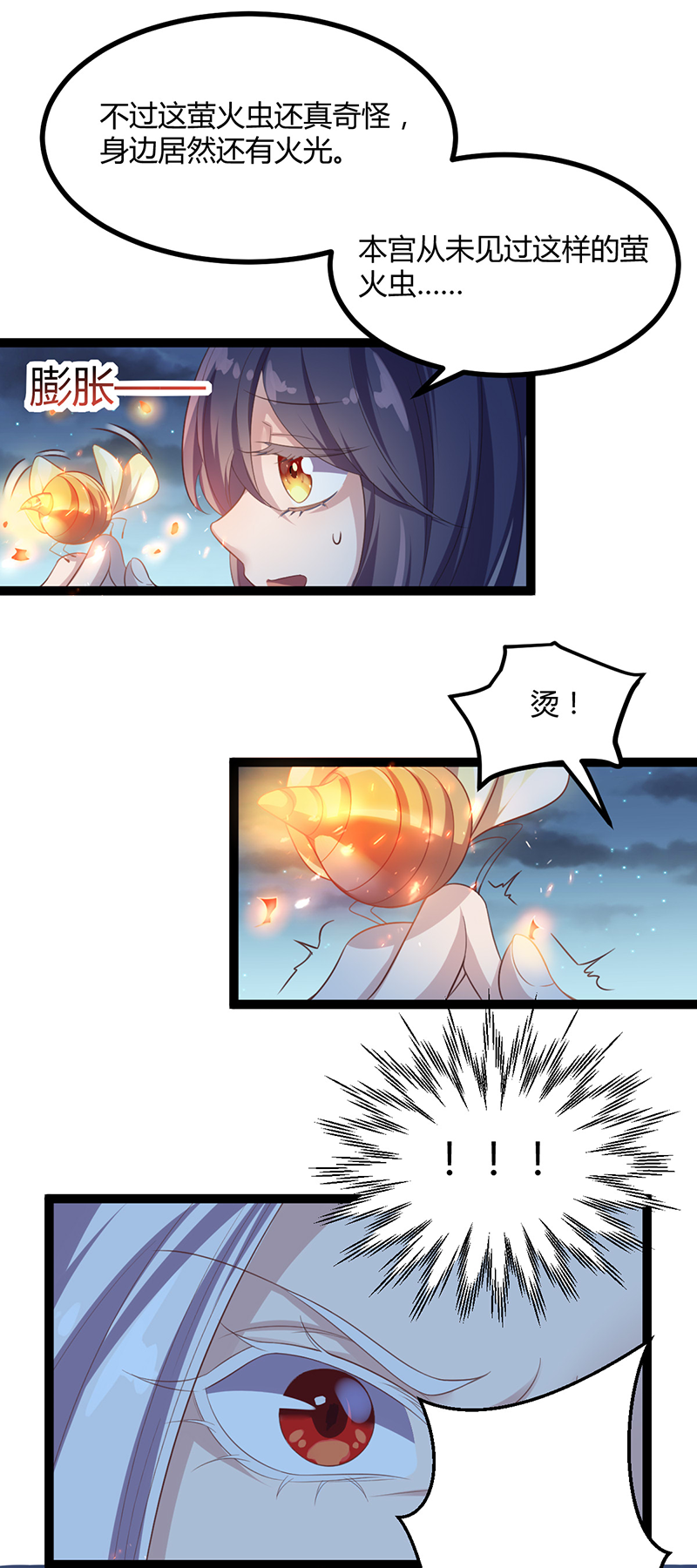 第48话 皇位的真正继承人10