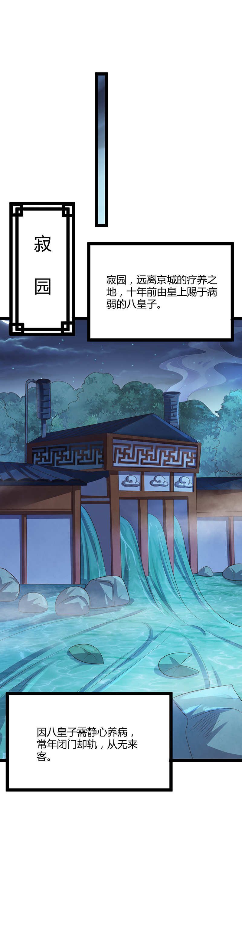 第48话 皇位的真正继承人13