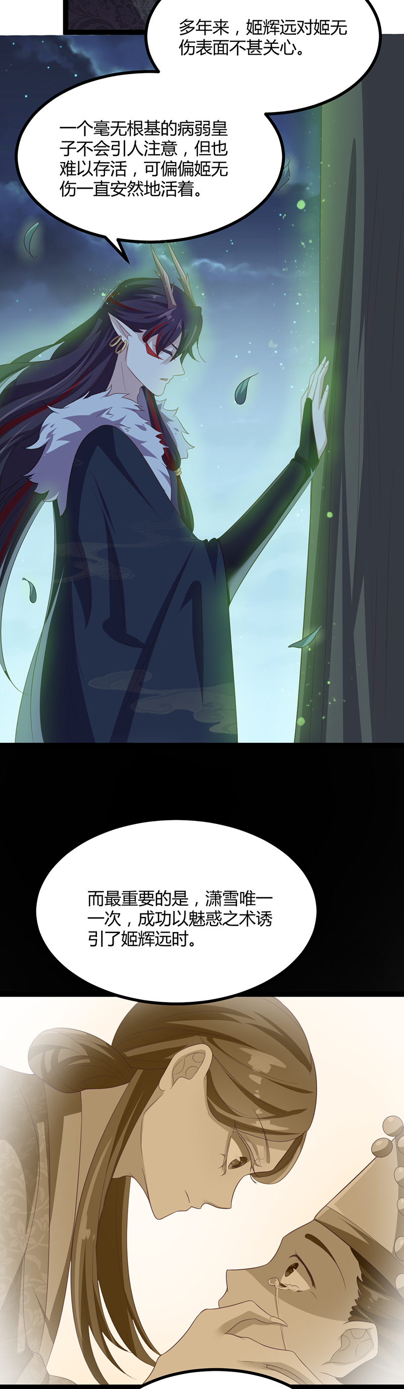 第48话 皇位的真正继承人16