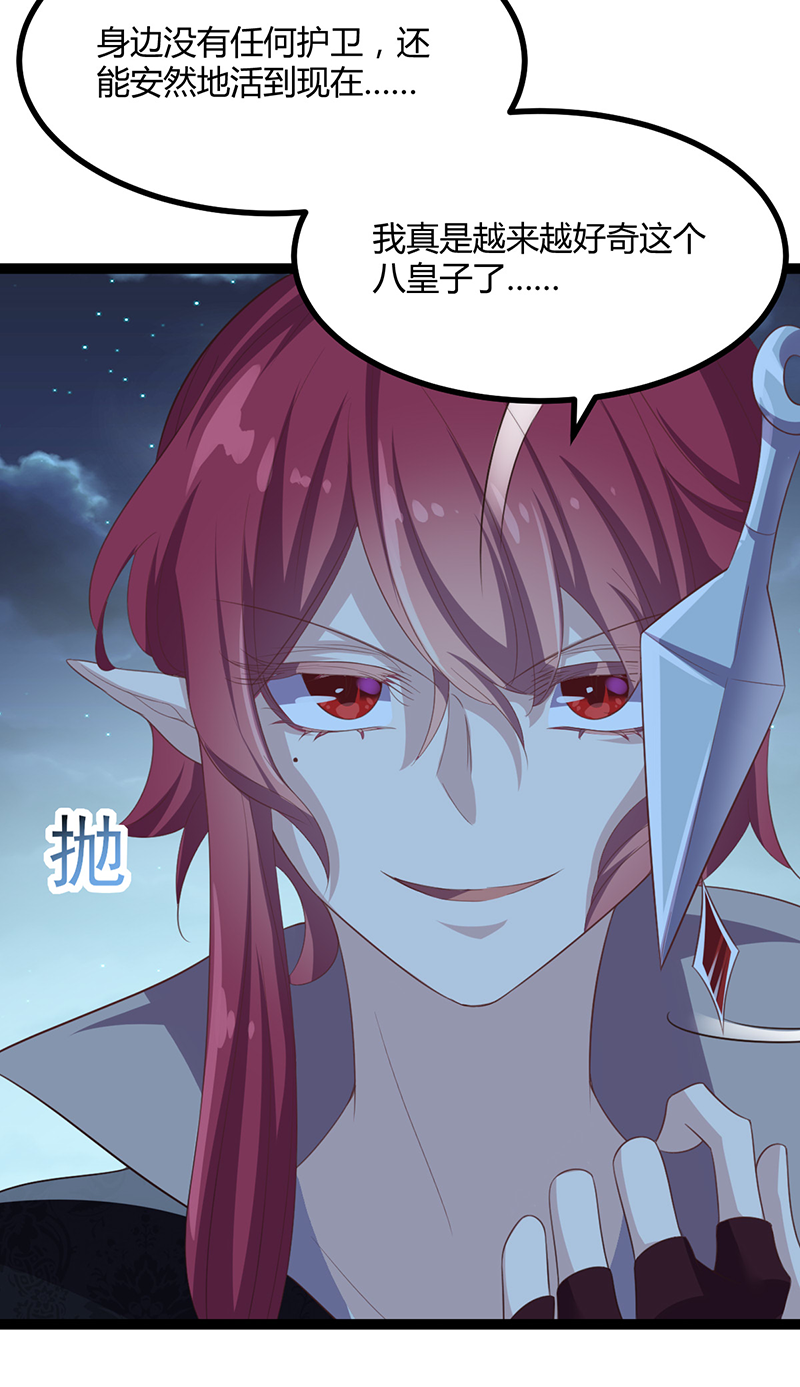 第48话 皇位的真正继承人19
