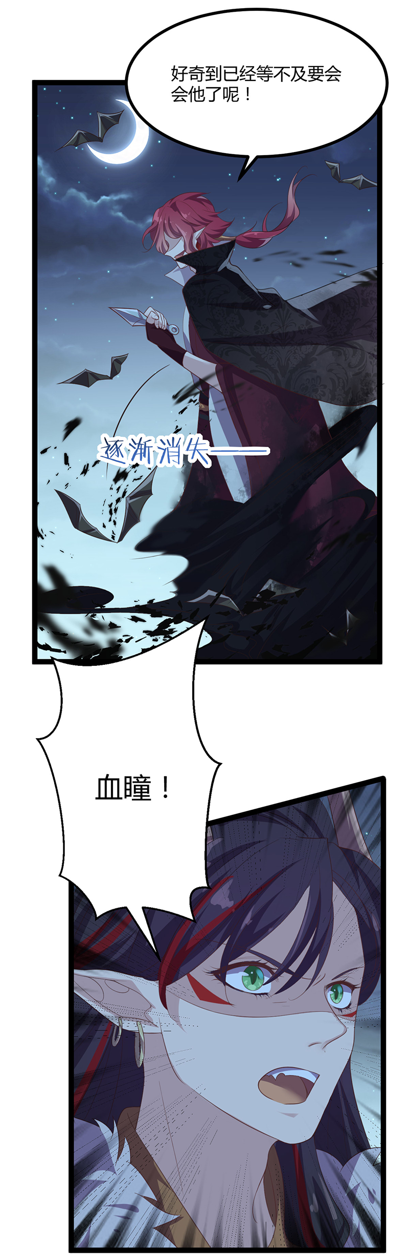 第48话 皇位的真正继承人20