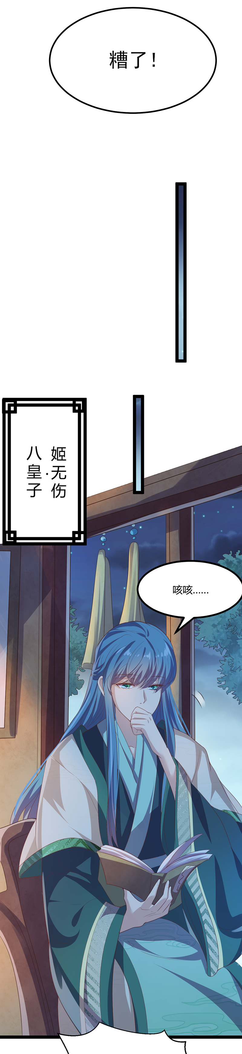 第48话 皇位的真正继承人21