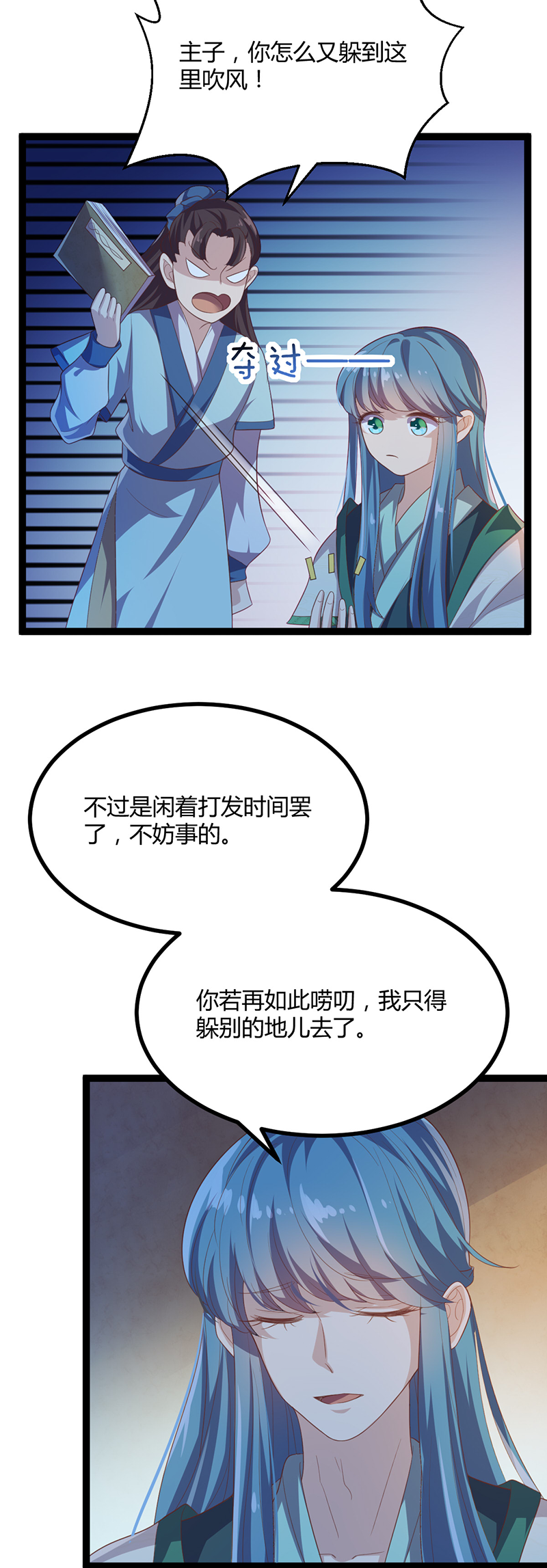 第48话 皇位的真正继承人22