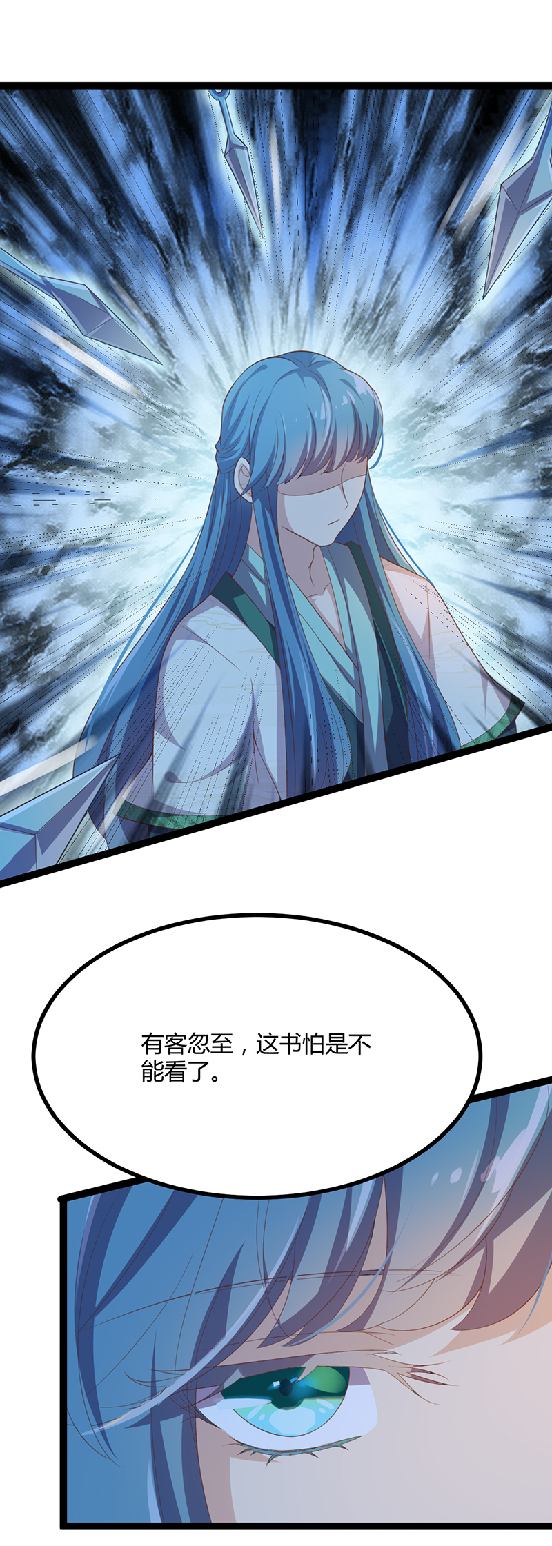 第48话 皇位的真正继承人24
