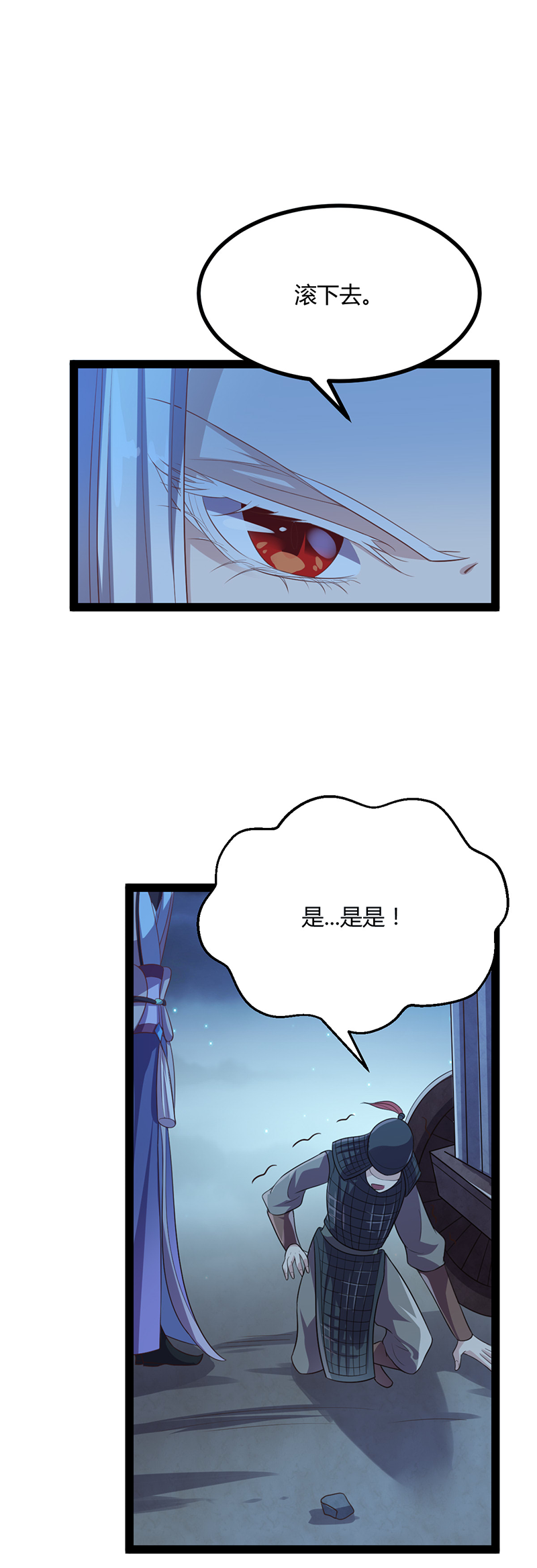 第48话 皇位的真正继承人4