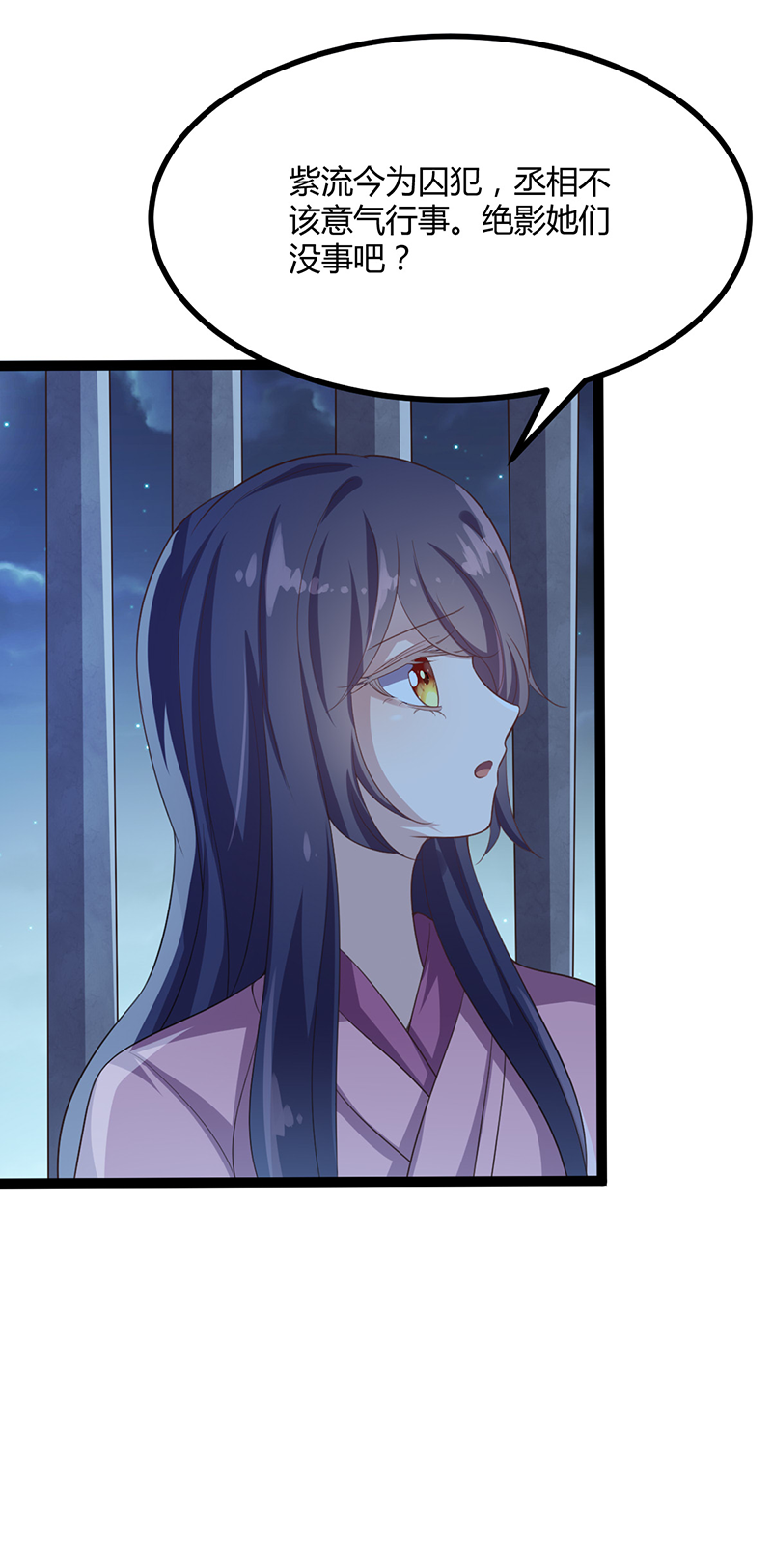 第48话 皇位的真正继承人5