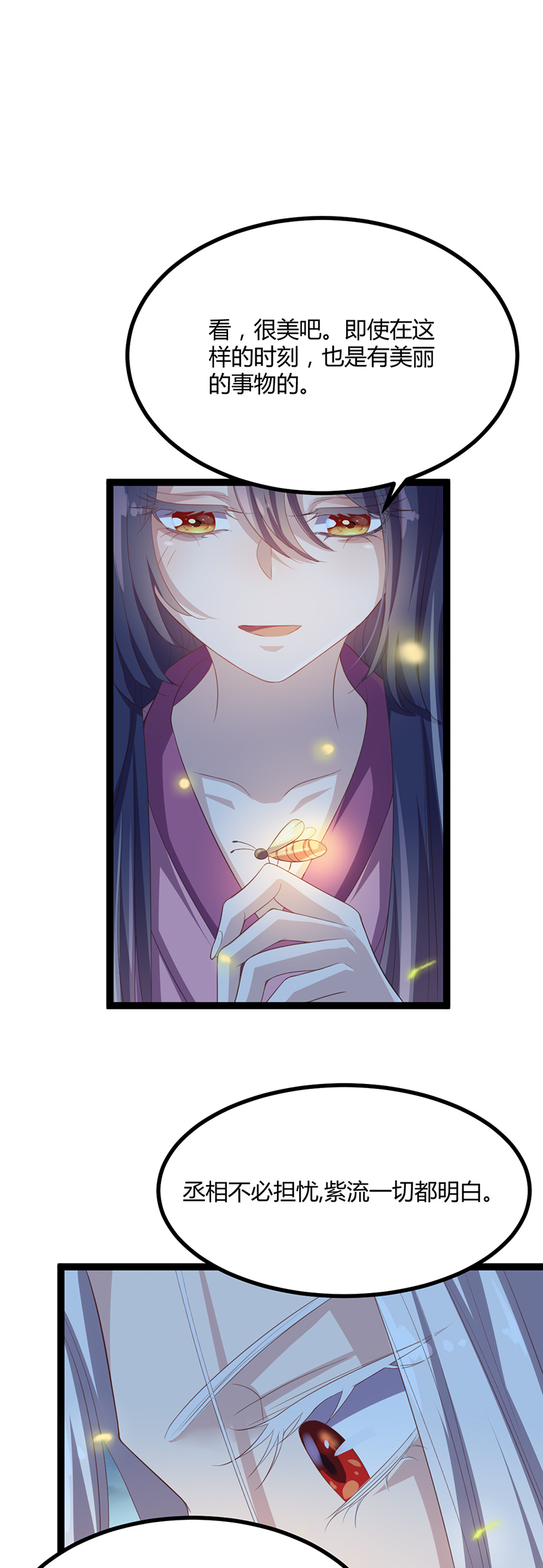 第48话 皇位的真正继承人7