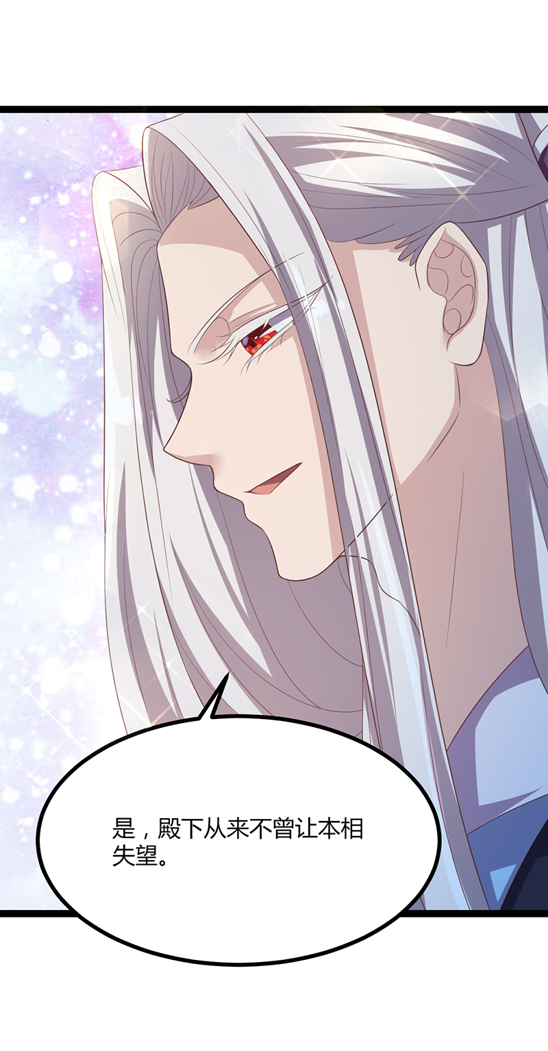 第48话 皇位的真正继承人9