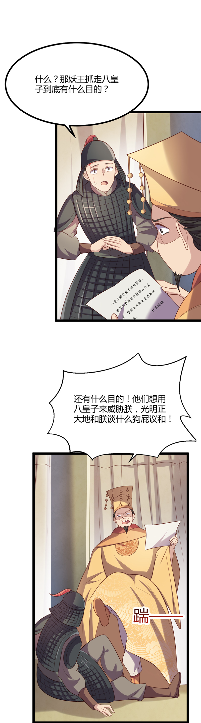 第53话 我想见她15