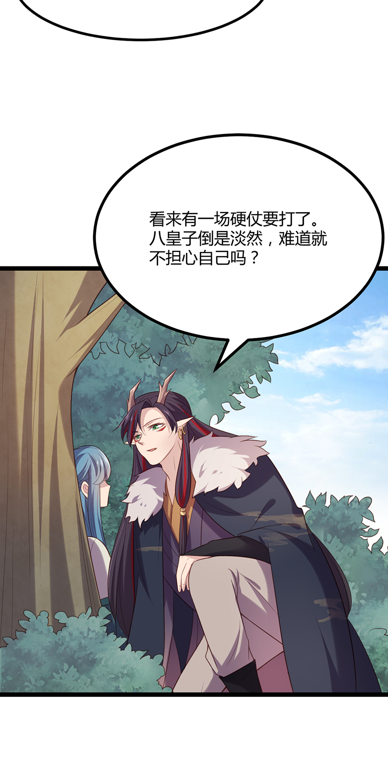 第53话 我想见她17