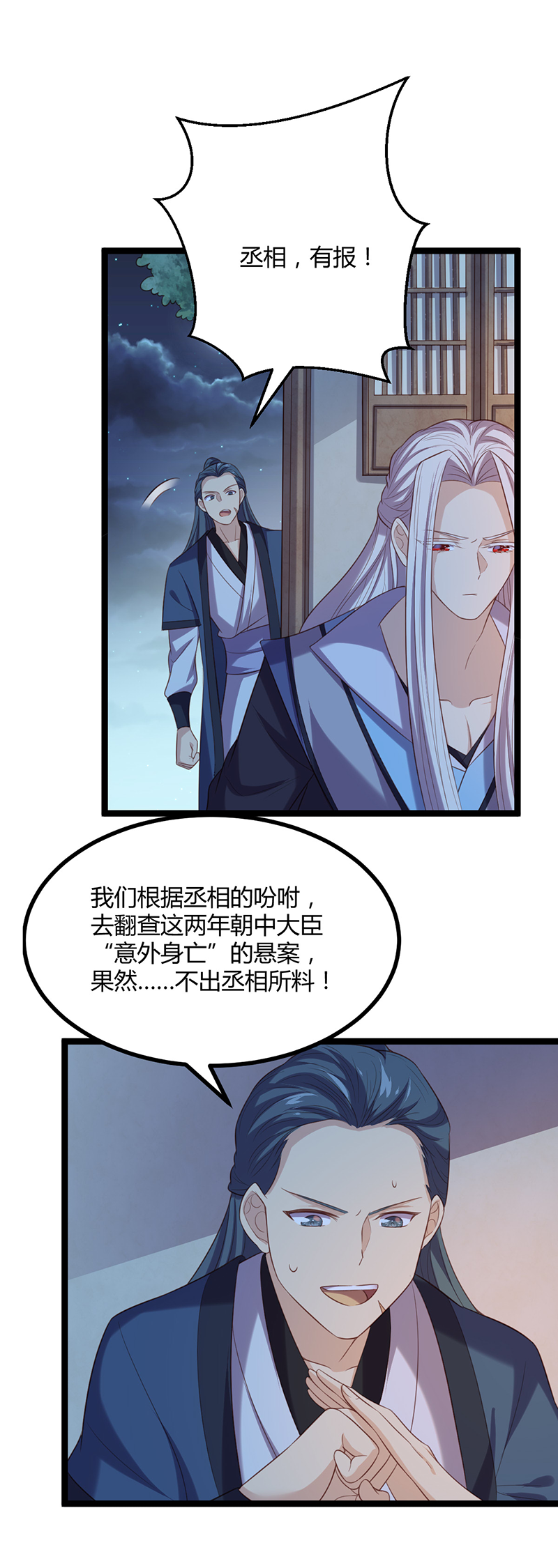 第53话 我想见她2